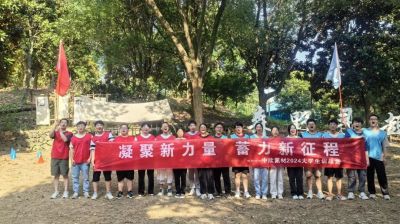 凝聚新力量，蓄力新征程丨中欣氟材2024屆畢業(yè)生訓(xùn)練營(yíng)圓滿收官